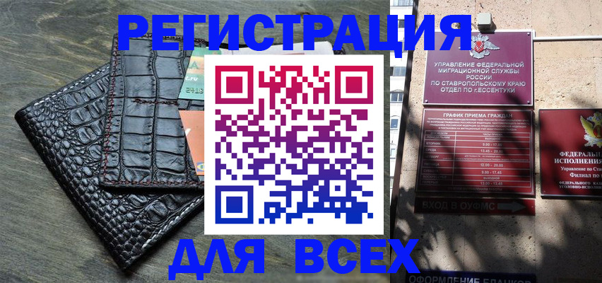 миграционный учет в Ачинске