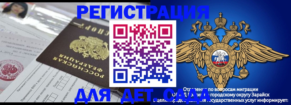 временная регистрация для всех в Ачинске